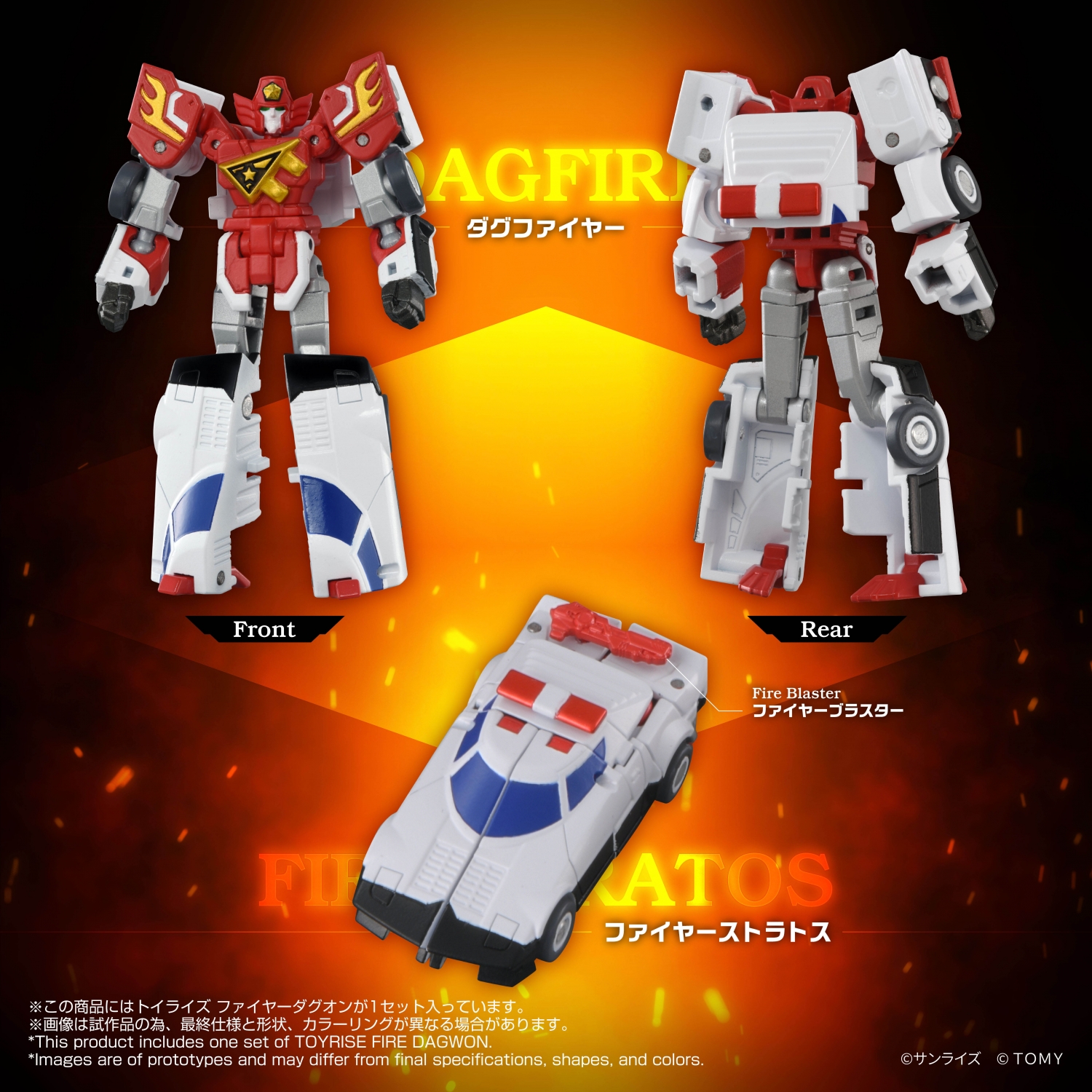 TOYRISE FIRE DAGWON